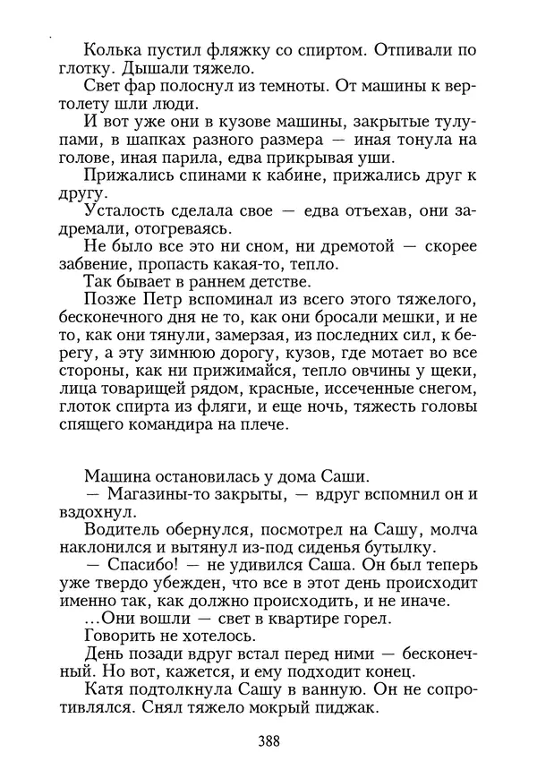 КулЛиб. Геннадий Федорович Шпаликов - Пароход белый-беленький. Страница № 389
