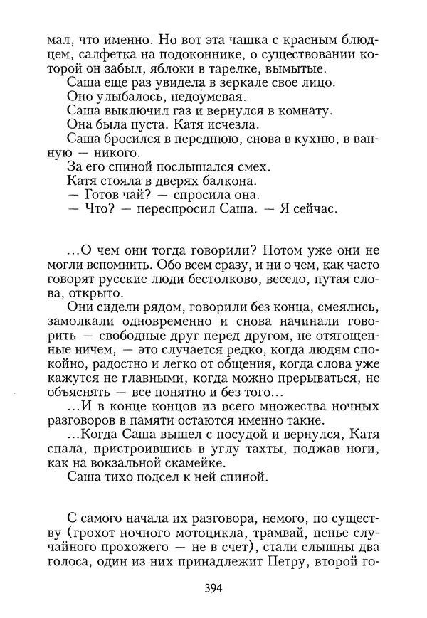 КулЛиб. Геннадий Федорович Шпаликов - Пароход белый-беленький. Страница № 395