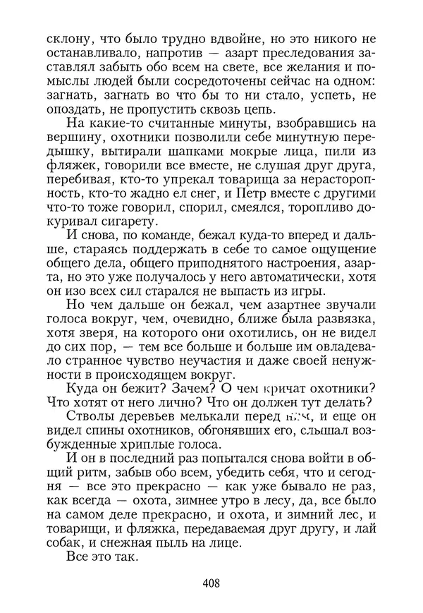 КулЛиб. Геннадий Федорович Шпаликов - Пароход белый-беленький. Страница № 409