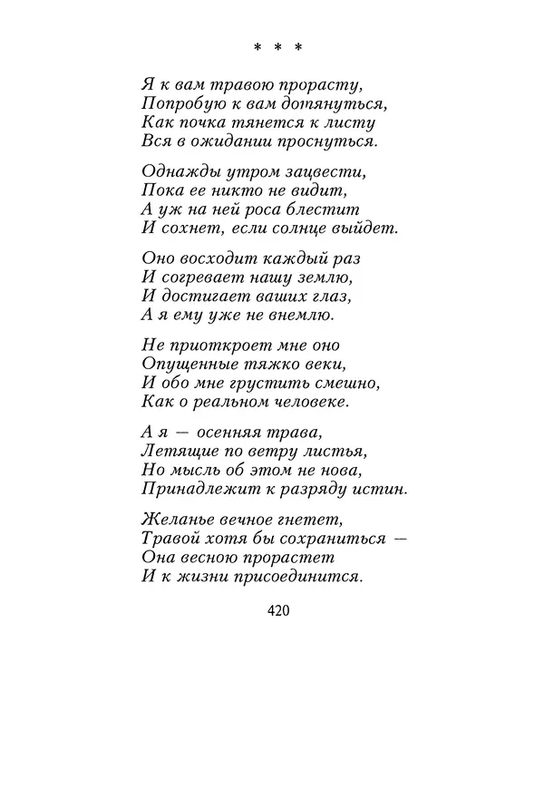КулЛиб. Геннадий Федорович Шпаликов - Пароход белый-беленький. Страница № 421