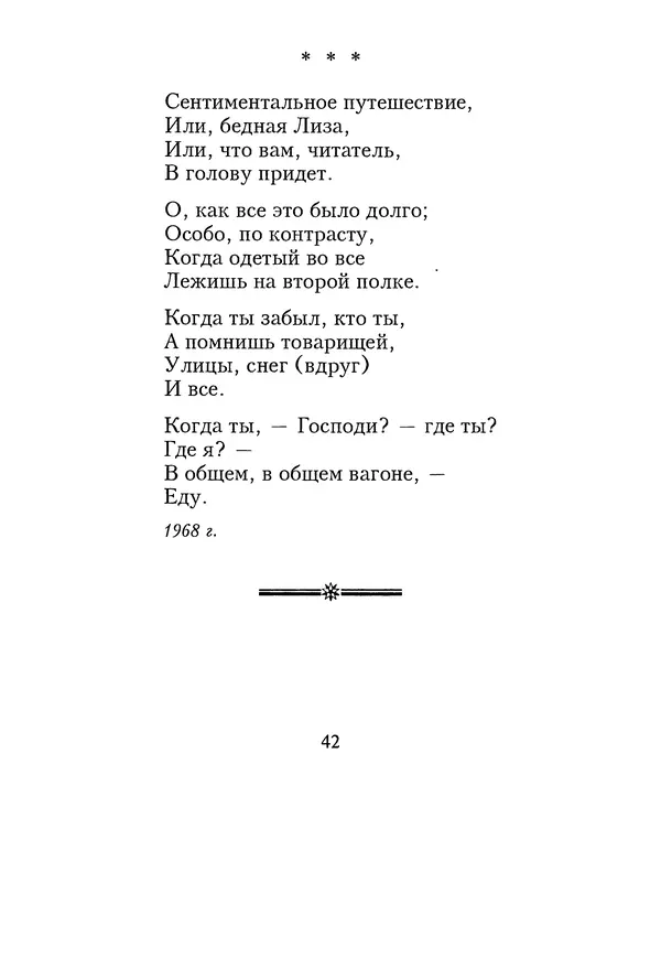 КулЛиб. Геннадий Федорович Шпаликов - Пароход белый-беленький. Страница № 43