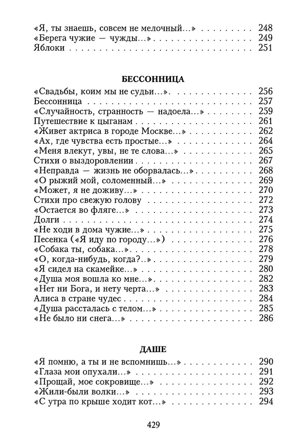 КулЛиб. Геннадий Федорович Шпаликов - Пароход белый-беленький. Страница № 430
