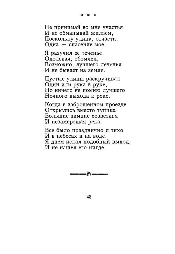 КулЛиб. Геннадий Федорович Шпаликов - Пароход белый-беленький. Страница № 49