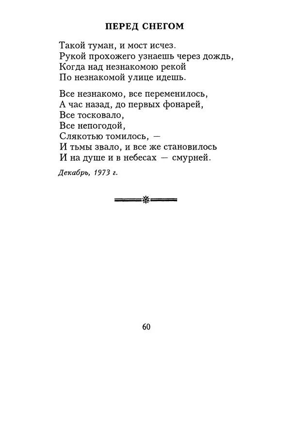 КулЛиб. Геннадий Федорович Шпаликов - Пароход белый-беленький. Страница № 61