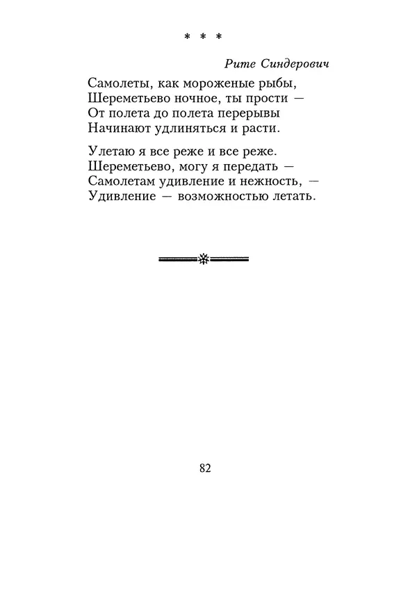 КулЛиб. Геннадий Федорович Шпаликов - Пароход белый-беленький. Страница № 83