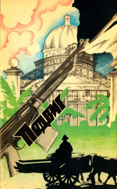 Подвиг 1977 №05 (djvu)