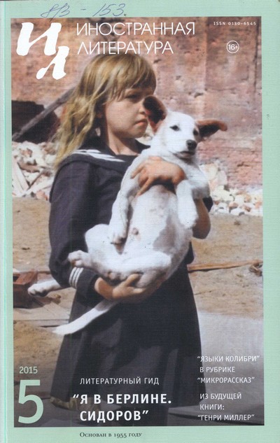 Два эссе (fb2)