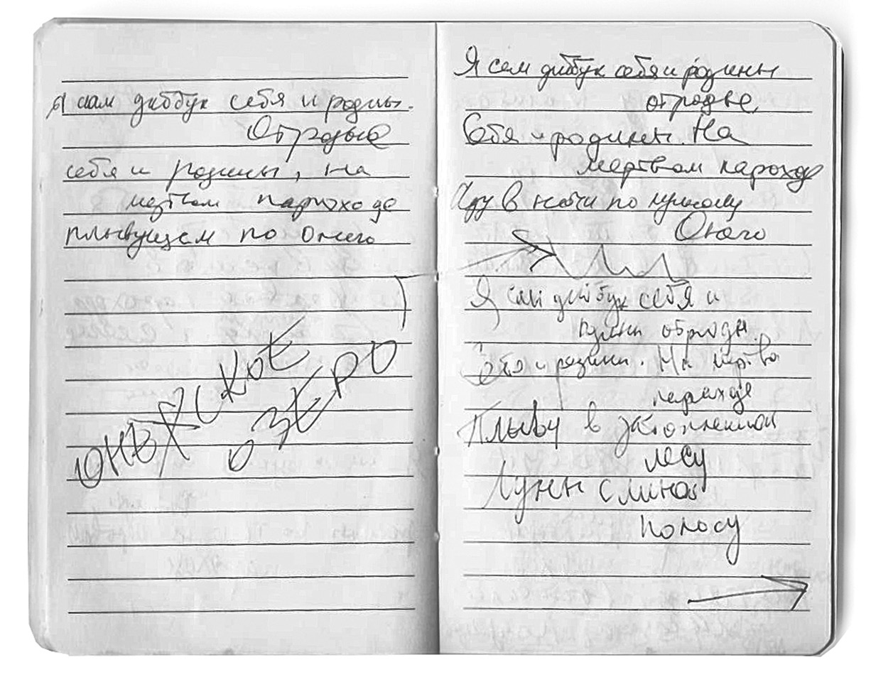 Петербургские кладбища. Олег Юрьев. Иллюстрация 2