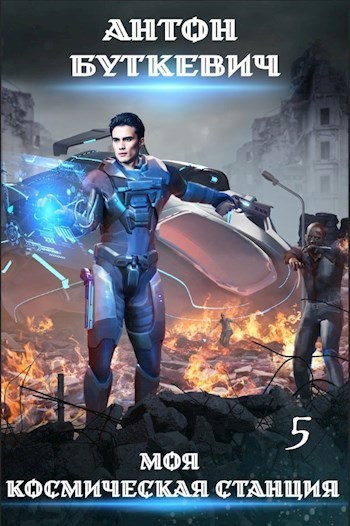 Мера пресечения (СИ) (fb2)