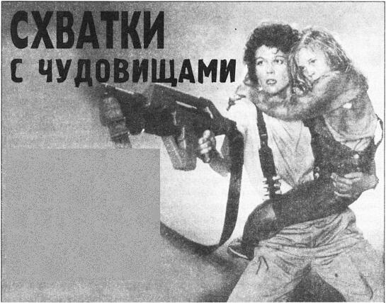 Сигурни Уивер Принимает Ванну – Улица Полумесяца (1986)