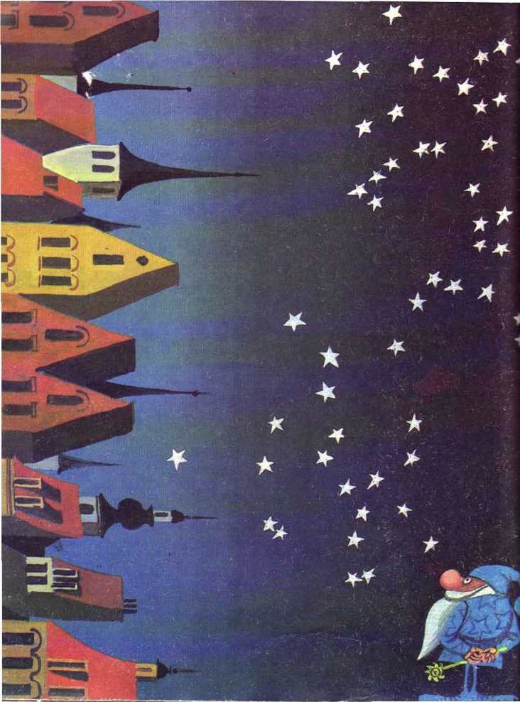 Малышам о звёздах и планетах. Ефрем Левитан. Иллюстрация 76