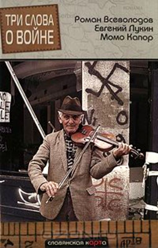 Танки на Москву (fb2)