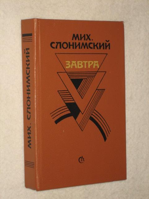 Реферат На Тему Книга К.И. Чуковского 