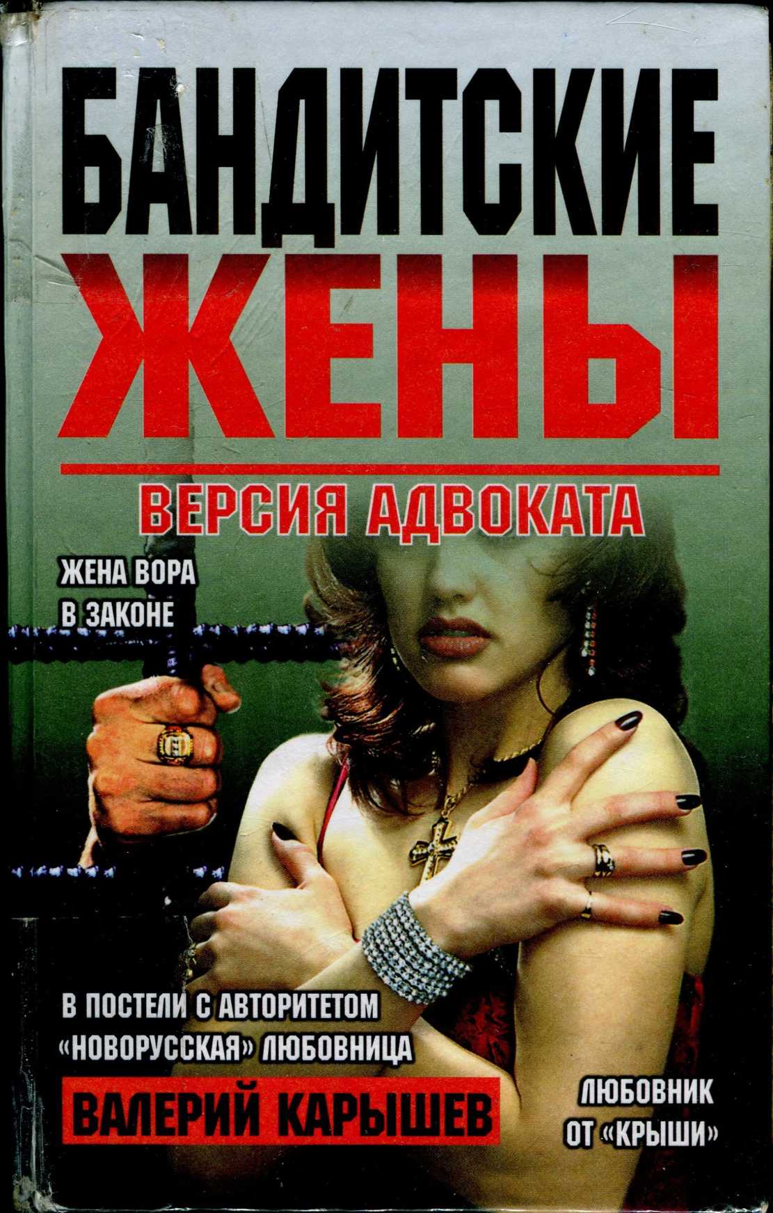 Валерий карышев книги скачать бесплатно в fb2