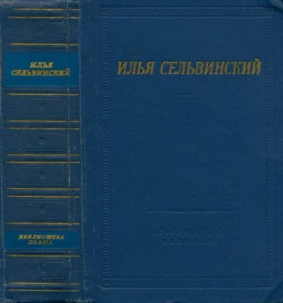 Избранные произведения (pdf)