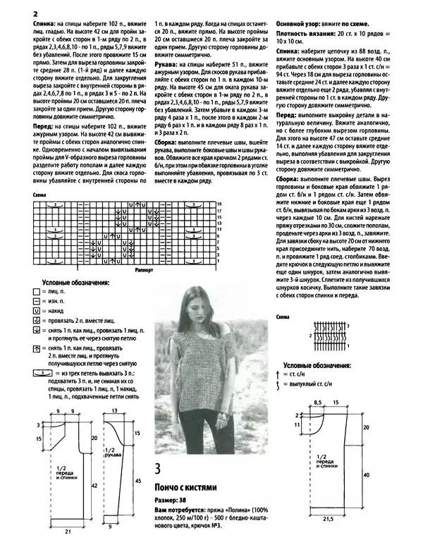 КулЛиб.   журнал «Вязаный креатив» - Вязаный креатив 2013 №9. Страница № 22