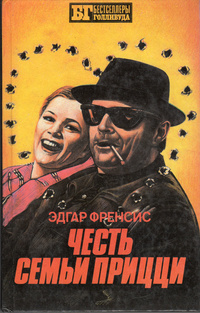Честь семьи Прицци (fb2)
