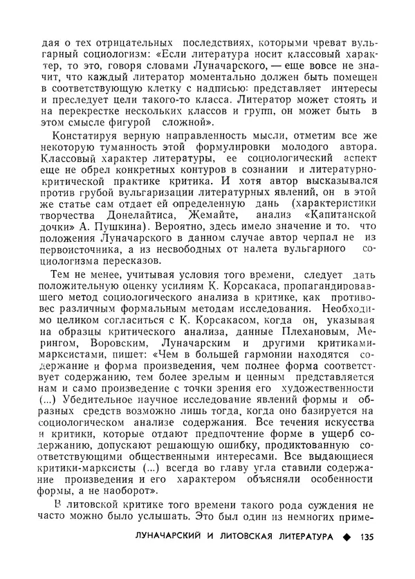 КулЛиб.   Журнал «Литва литературная» - Литва литературная 1981 №03. Страница № 137