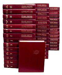 Большая Советская энциклопедия (ДР) (fb2)