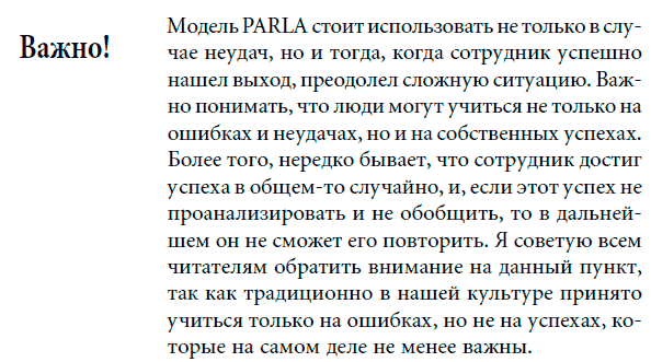 Всё об управлении продажами. Дмитрий Болдогоев. Иллюстрация 50
