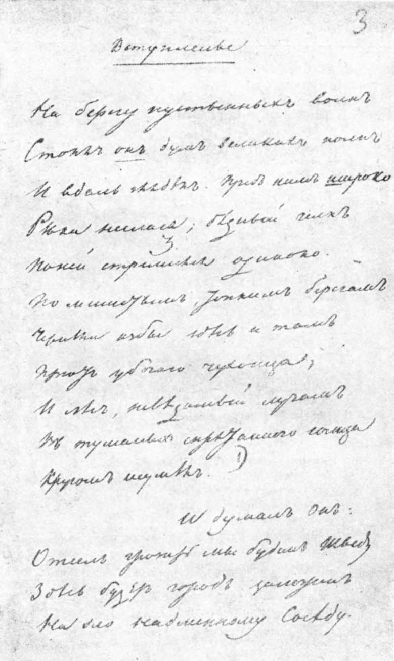Сочинение по теме Пушкинский 
