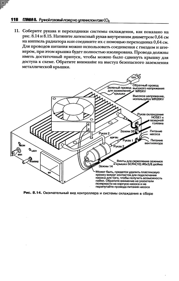 КулЛиб. Боб  Яннини - Удивительные электронные устройства. Страница № 119