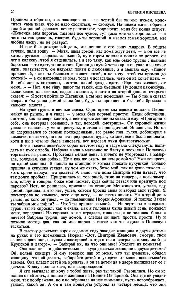КулЛиб. Андрей Станиславович Бычков - Новый мир, 1991 № 02. Страница № 21