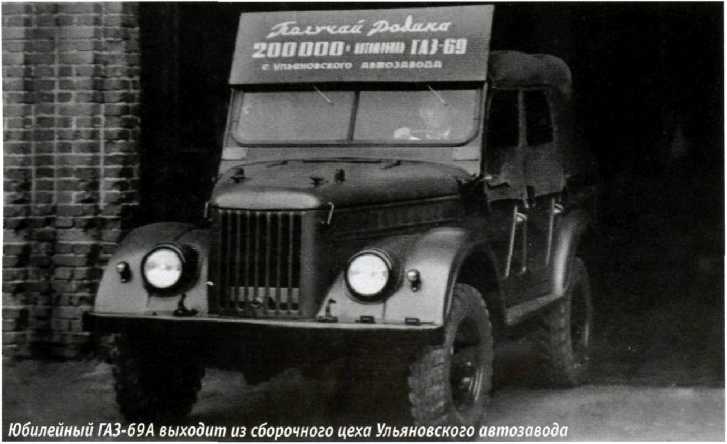 ГАЗ-69А. Журнал «Автолегенды СССР». Иллюстрация 11