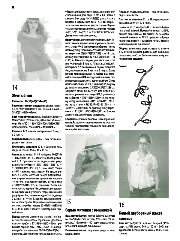 КулЛиб.   журнал «Вязаный креатив» - Вязаный креатив 2014 №2. Страница № 28