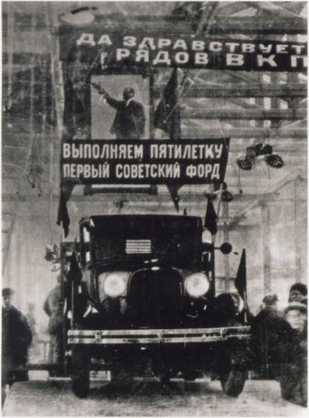 АР-НАТИ. Журнал «Автолегенды СССР». Иллюстрация 17