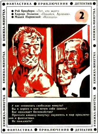 Колодец (fb2)