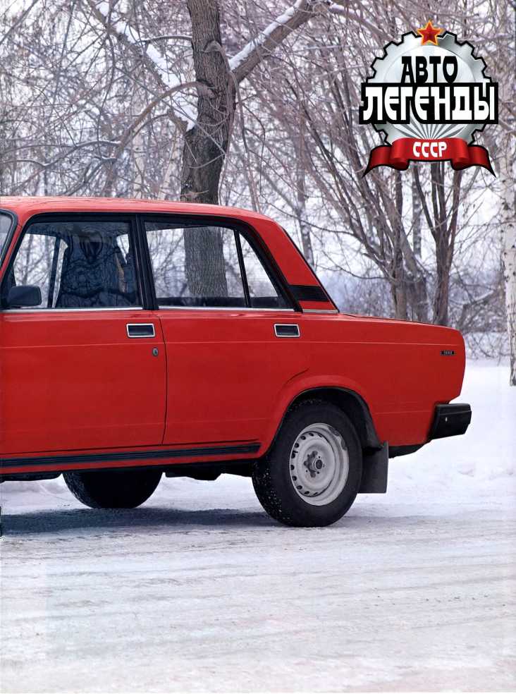 ВАЗ-2107 «Жигули». Журнал «Автолегенды СССР». Иллюстрация 14