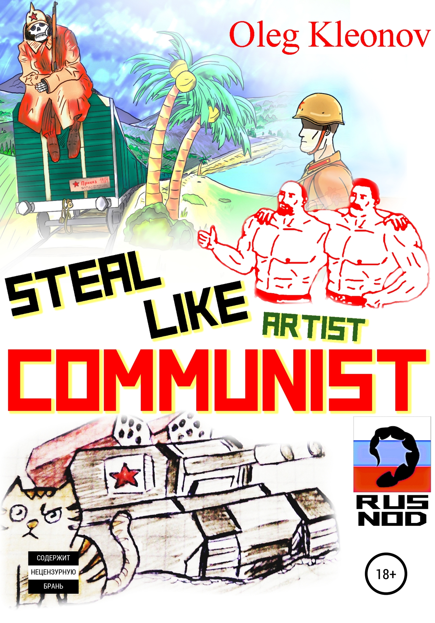 Steal Like artist Communist (fb2)