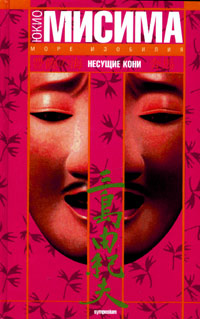 НЕСУЩИЕ КОНИ (fb2)