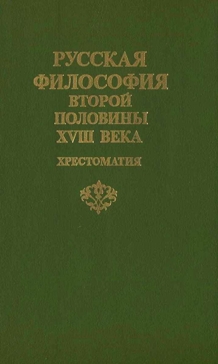 Православная литература fb2 скачать бесплатно