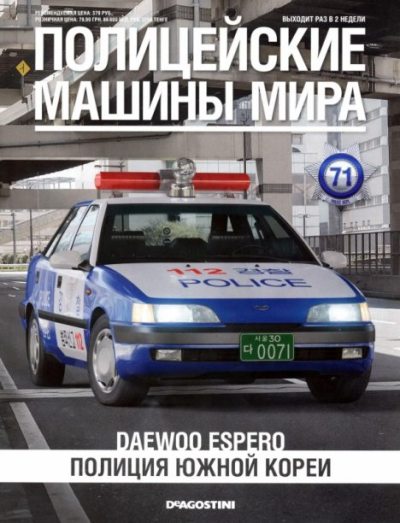 Daewoo Espero. Полиция Южной Кореи (pdf)