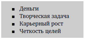 Как найти своих людей: Искусство подбора и оценки персонала для руководителя. Светлана Иванова. Иллюстрация 10