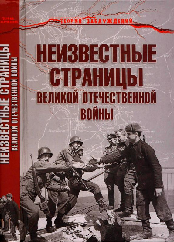 Книги о великой отечественной войне fb2 скачать