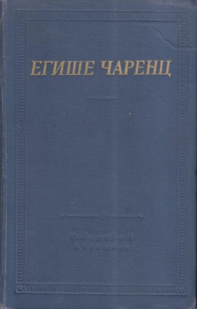 Стихотворения и поэмы (pdf)