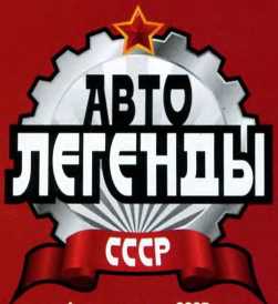 ВАЗ-1111 «Ока». Журнал «Автолегенды СССР». Иллюстрация 28