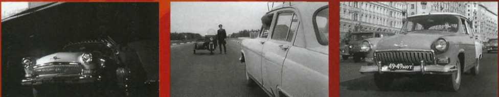 ГАЗ-21И "Волга". Журнал «Автолегенды СССР». Иллюстрация 42