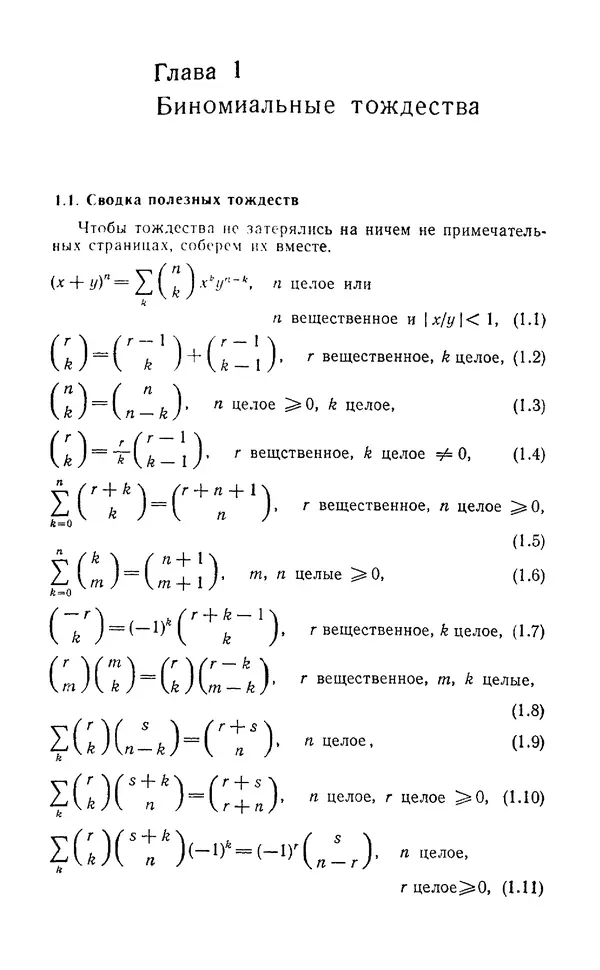 КулЛиб. Дэвид  Грин - Математические методы анализа алгоритмов. Страница № 8