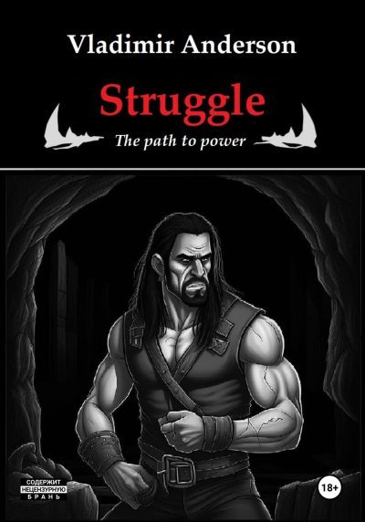 Struggle: The Path to Power (fb2)