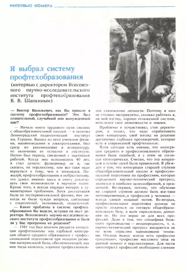 КулЛиб.   журнал «Информатика и образование» - Информатика и образование 1989 №06. Страница № 110