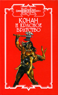 Пленники Камня 2. Хозяева побережья (fb2)