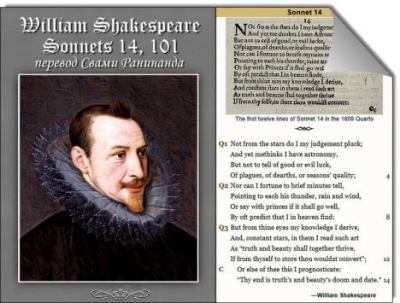 Уильям Шекспир Сонеты 14, 101. William Shakespeare Sonnets 14, 101 (fb2)