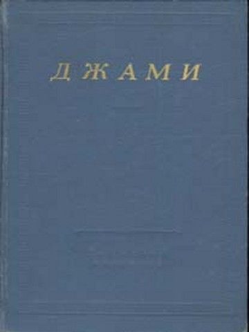 Избранные произведения (fb2)