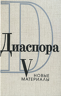 Письма Георгия Адамовича Ирине Одоевцевой (1958-1965) (fb2)