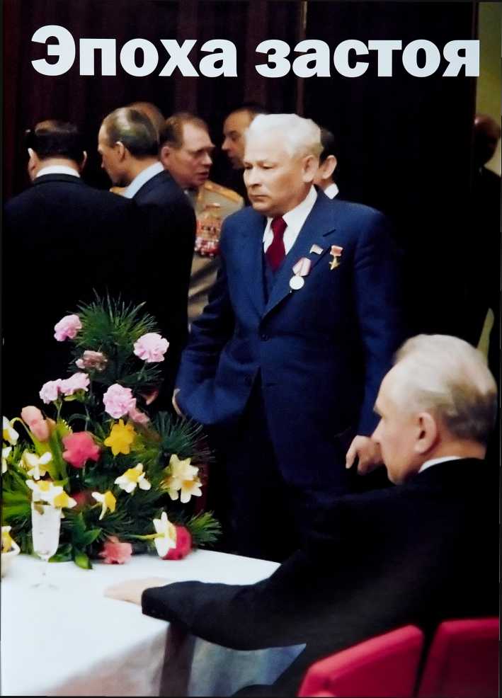 Намедни. Наша эра. 1971-1980. Леонид Парфёнов. Иллюстрация 50