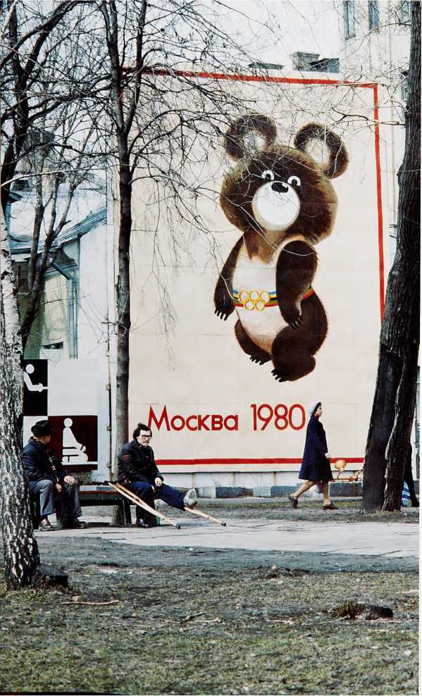 Намедни. Наша эра. 1971-1980. Леонид Парфёнов. Иллюстрация 572